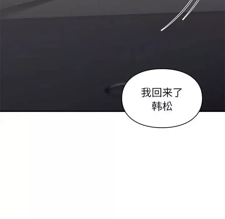 让我一见钟情的他-第35話 - 图片 179