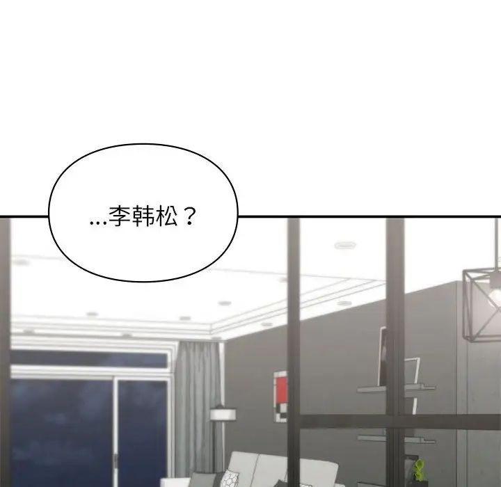 让我一见钟情的他第35話