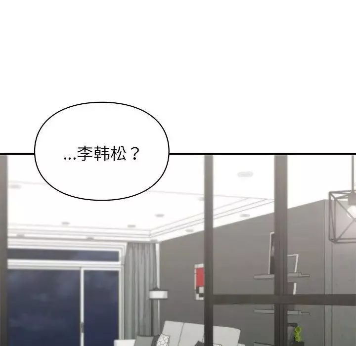 让我一见钟情的他第35話