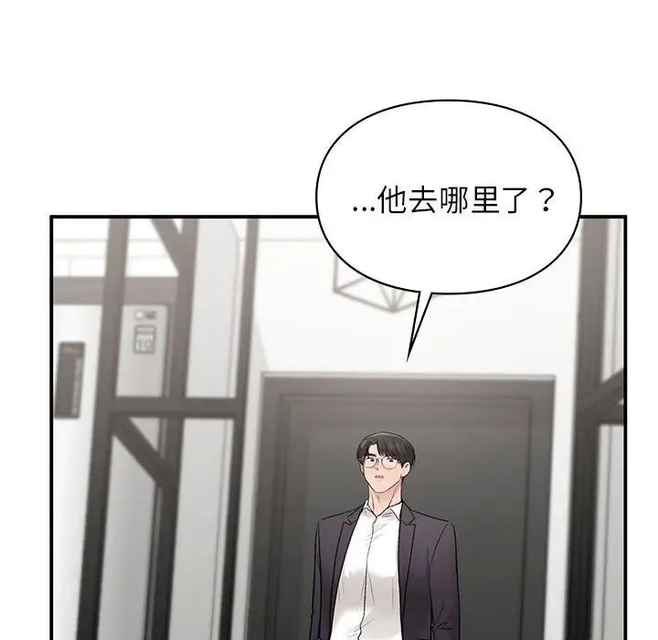 让我一见钟情的他第35話