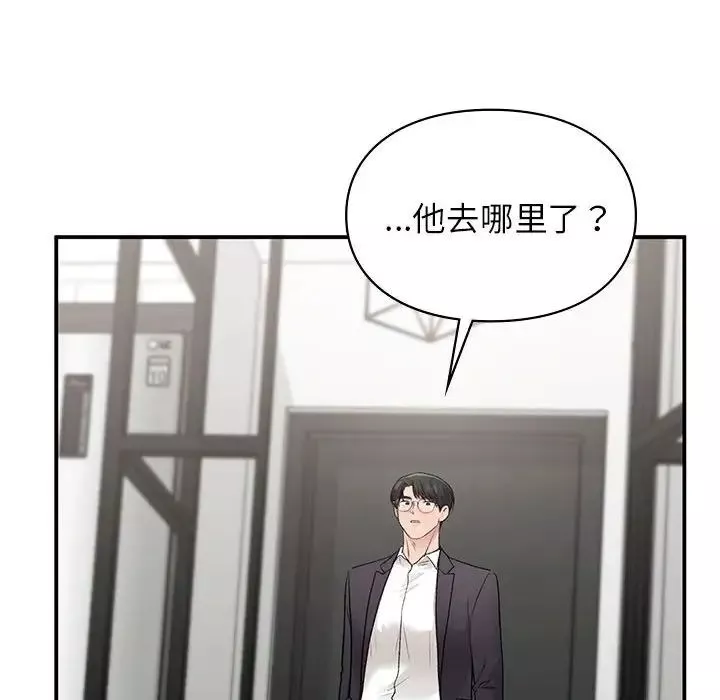 让我一见钟情的他-第35話 - 图片 186