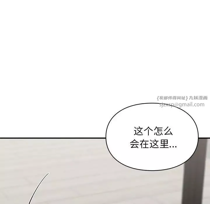 让我一见钟情的他-第35話 - 图片 192
