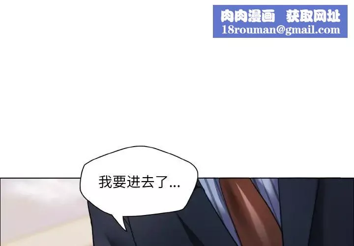 了不起的她-第26話 - 图片 1