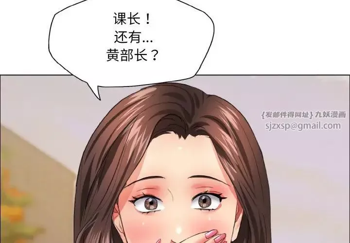 了不起的她-第26話 - 图片 4