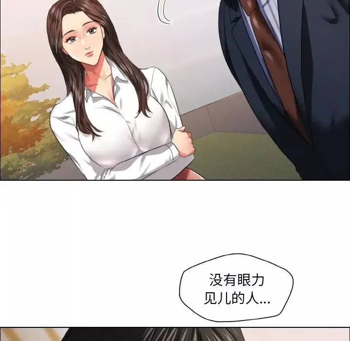 了不起的她-第26話 - 图片 16