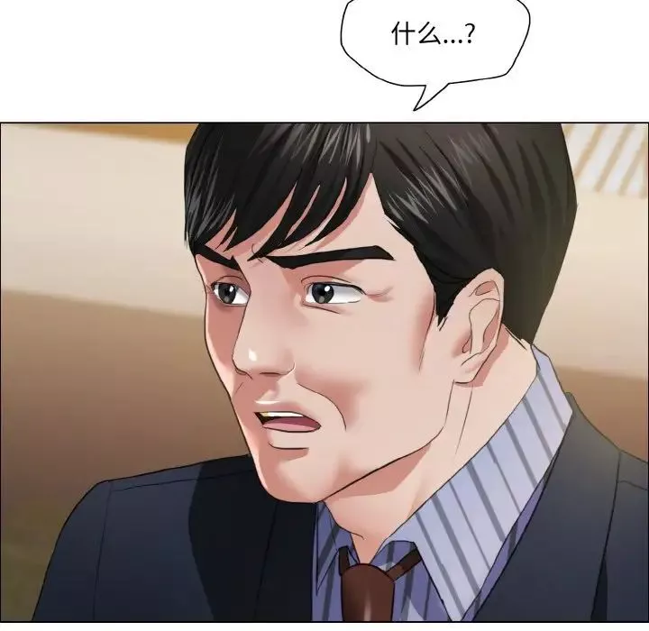 了不起的她-第26話 - 图片 20