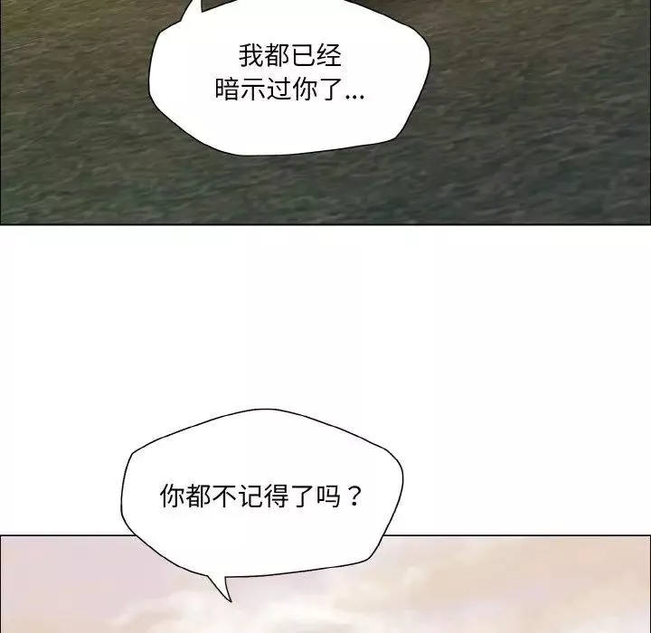 了不起的她-第26話 - 图片 23