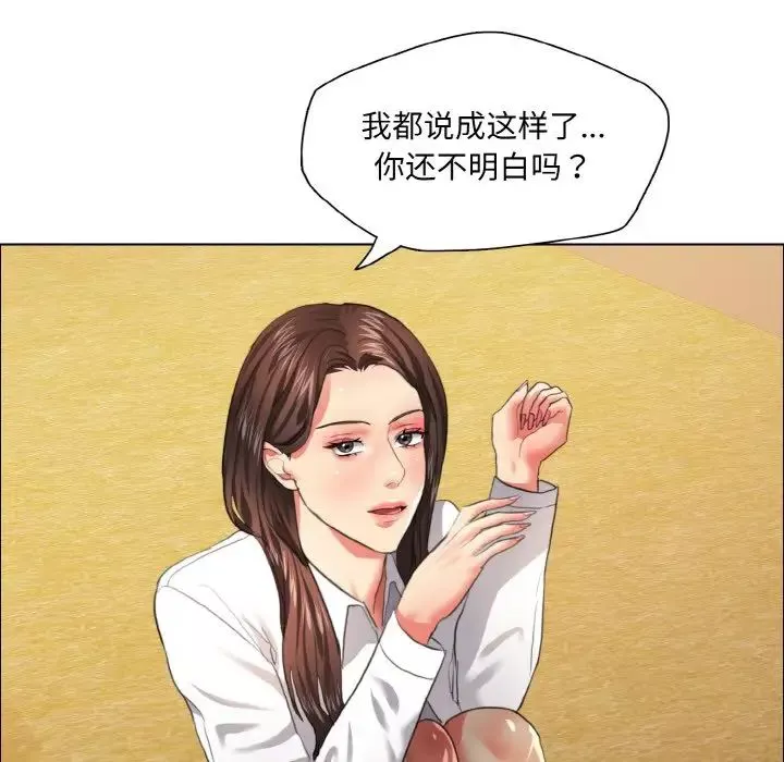 了不起的她-第26話 - 图片 29