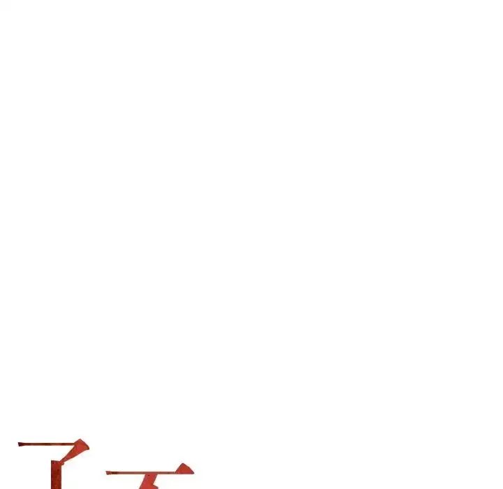 了不起的她-第26話 - 图片 31