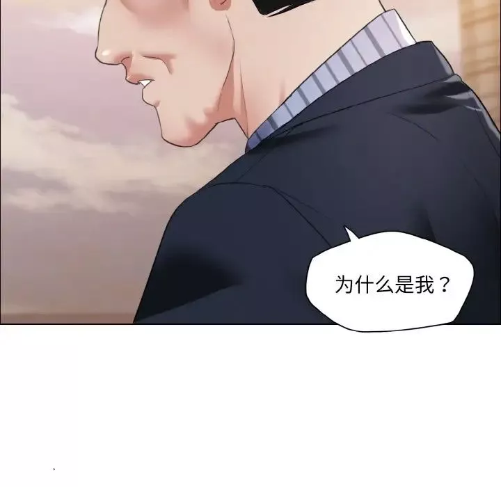 了不起的她-第26話 - 图片 34