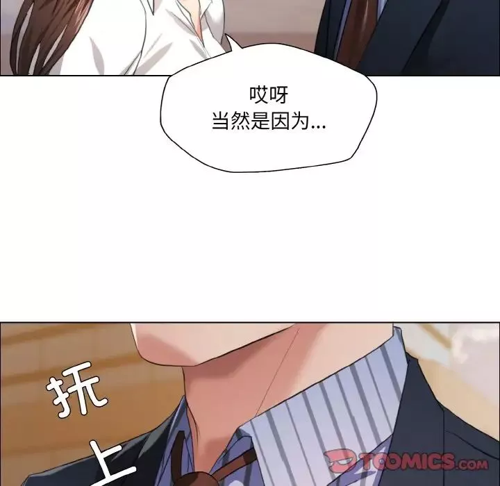 了不起的她-第26話 - 图片 36