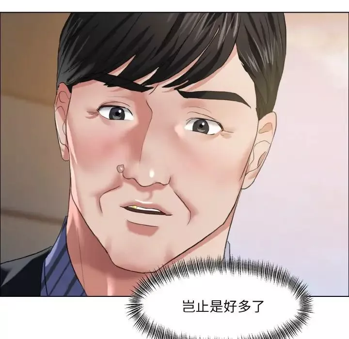 了不起的她-第26話 - 图片 40