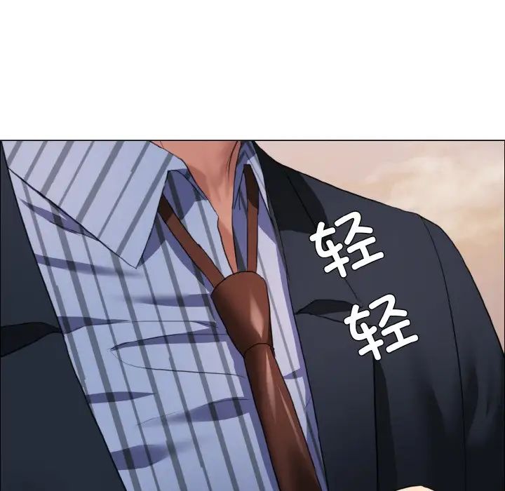 了不起的她第26話