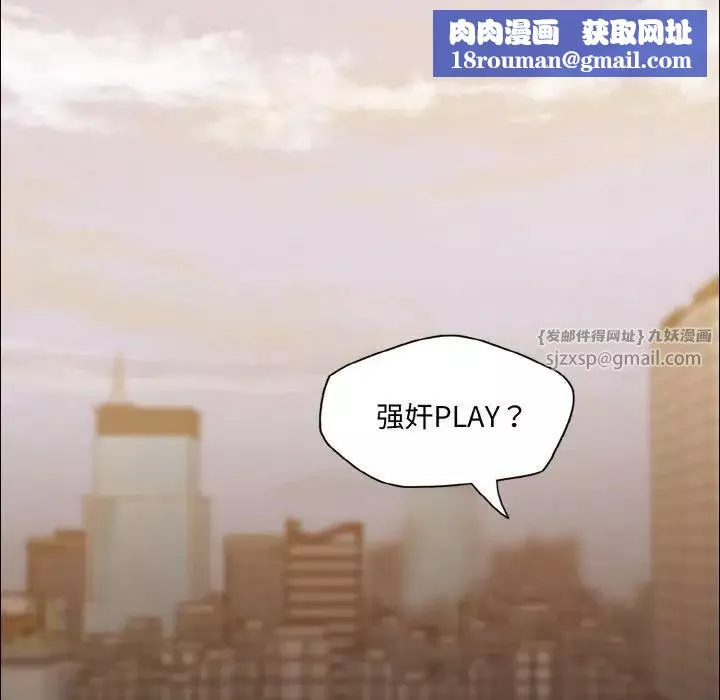 了不起的她-第26話 - 图片 62