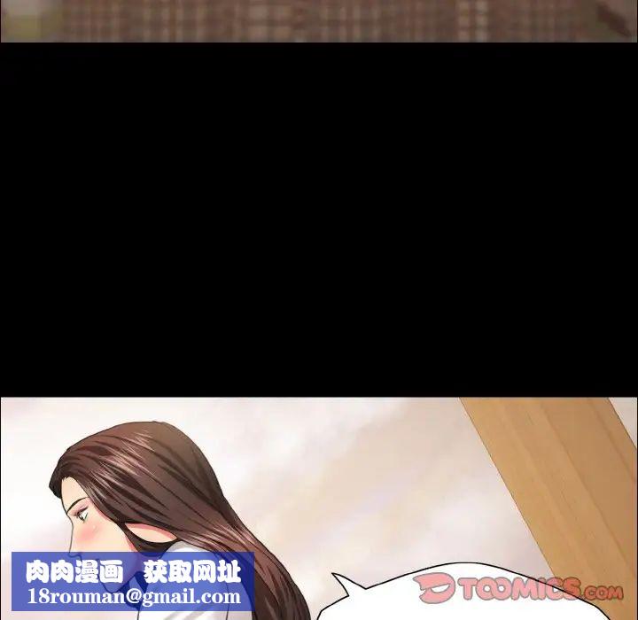 了不起的她第26話