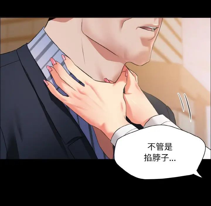 了不起的她第26話