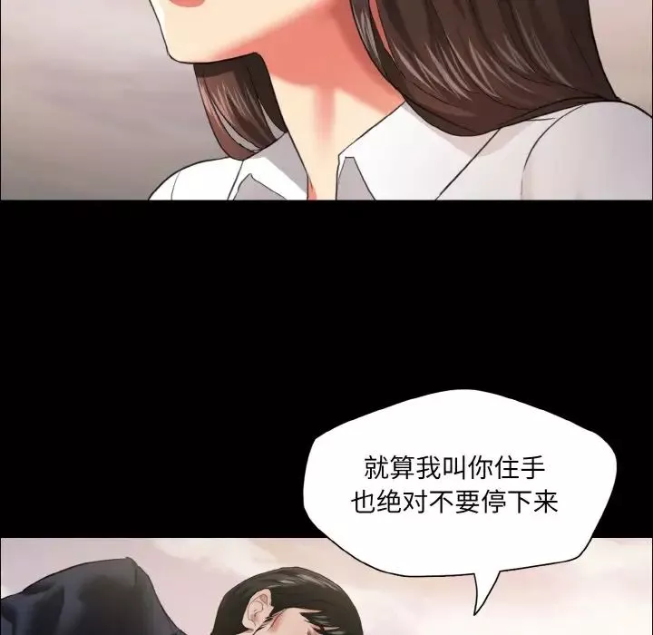 了不起的她-第26話 - 图片 70