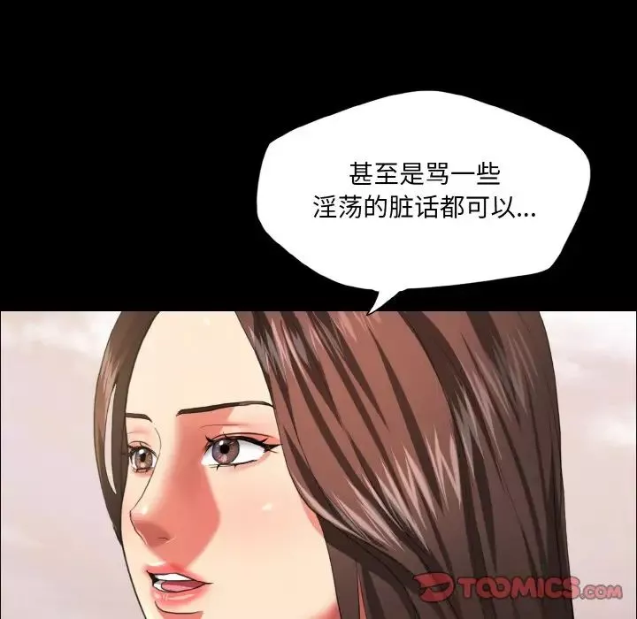 了不起的她第26話