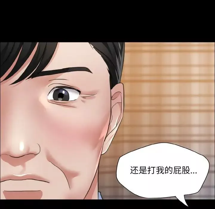 了不起的她-第26話 - 图片 68