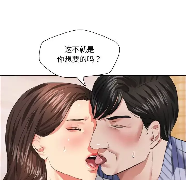 了不起的她-第26話 - 图片 77