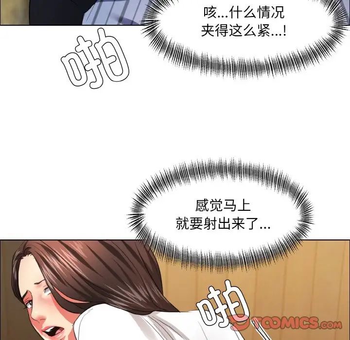 了不起的她第26話