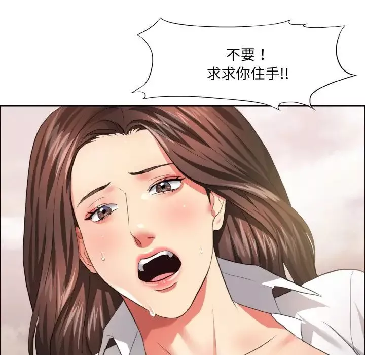 了不起的她-第26話 - 图片 86