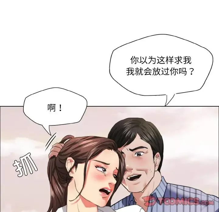 了不起的她-第26話 - 图片 90
