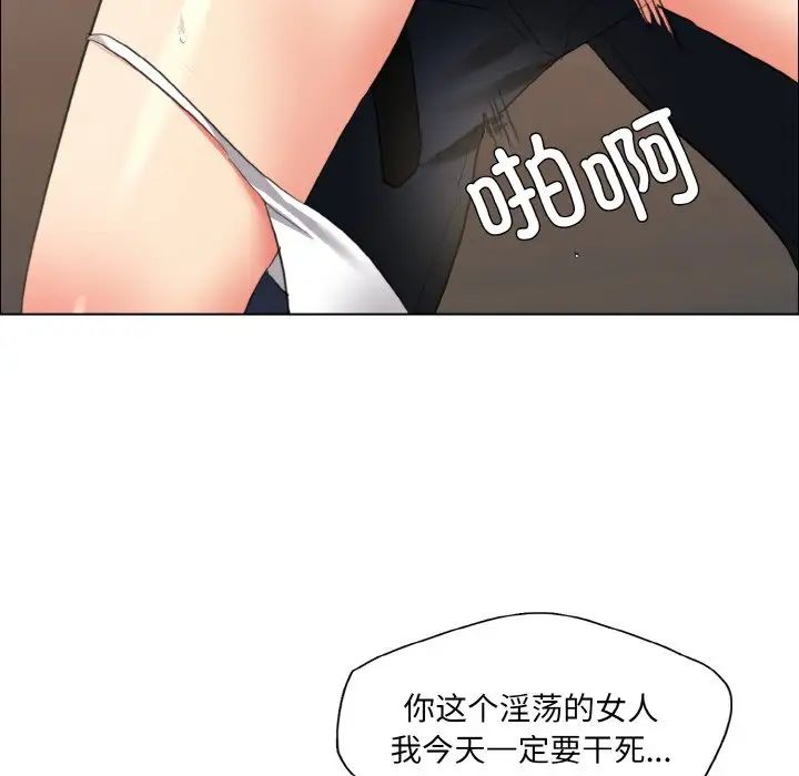 了不起的她第26話