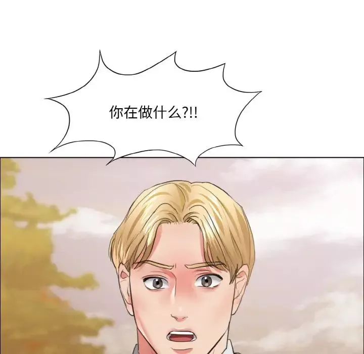 了不起的她-第26話 - 图片 95