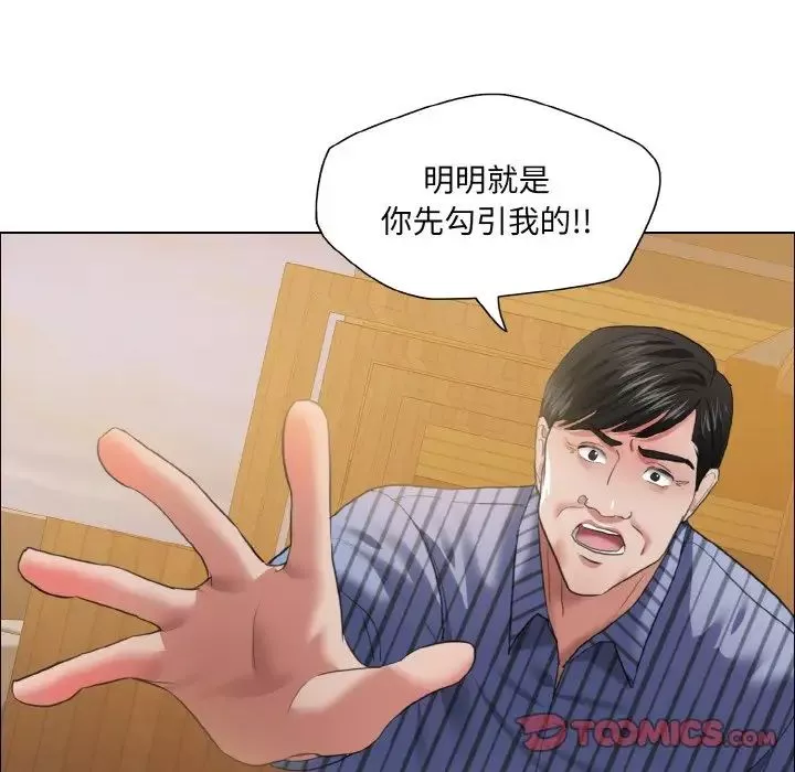 了不起的她-第26話 - 图片 108