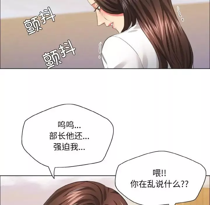 了不起的她-第26話 - 图片 106