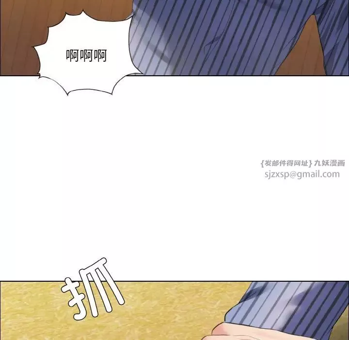 了不起的她-第26話 - 图片 109