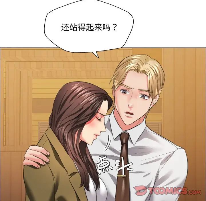 了不起的她第26話