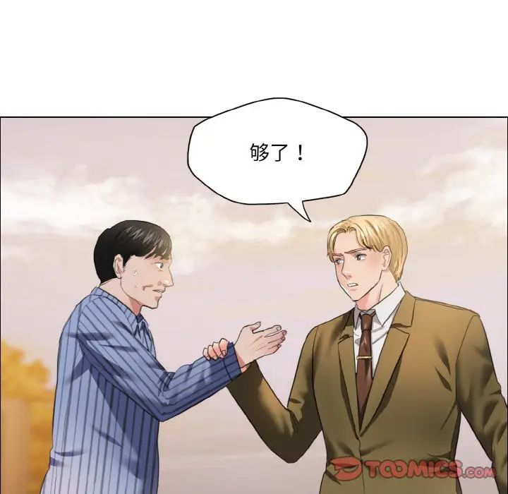 了不起的她第26話