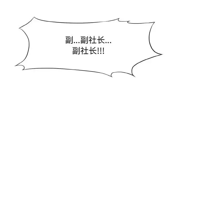 了不起的她-第26話 - 图片 119