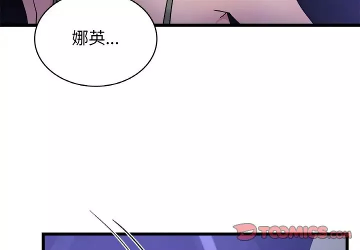 年轻代表第27話