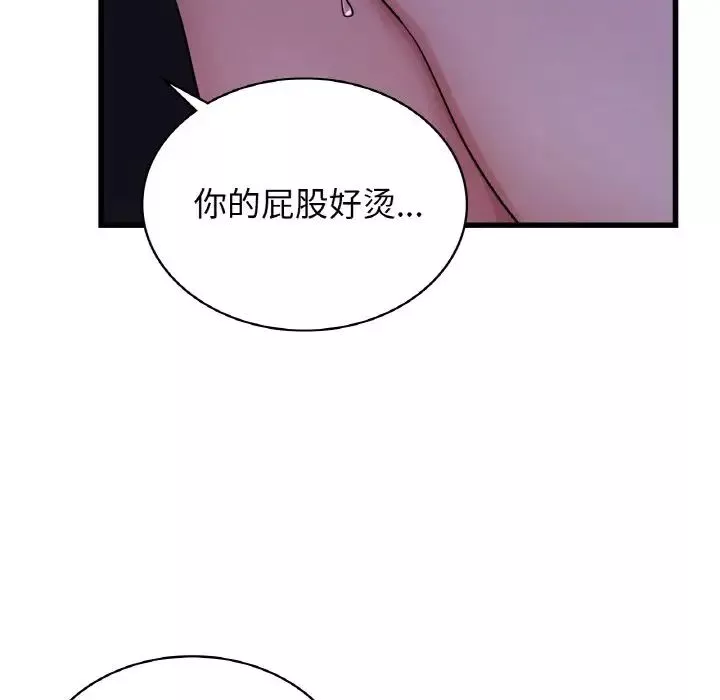 年轻代表-第27話 - 图片 14
