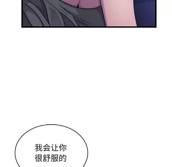 年轻代表-第27話 - 图片 18