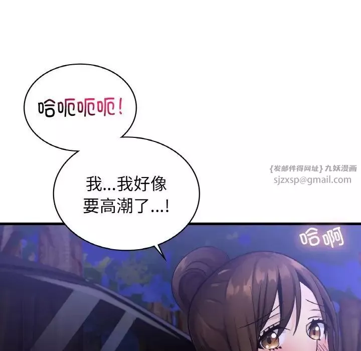 年轻代表-第27話 - 图片 23