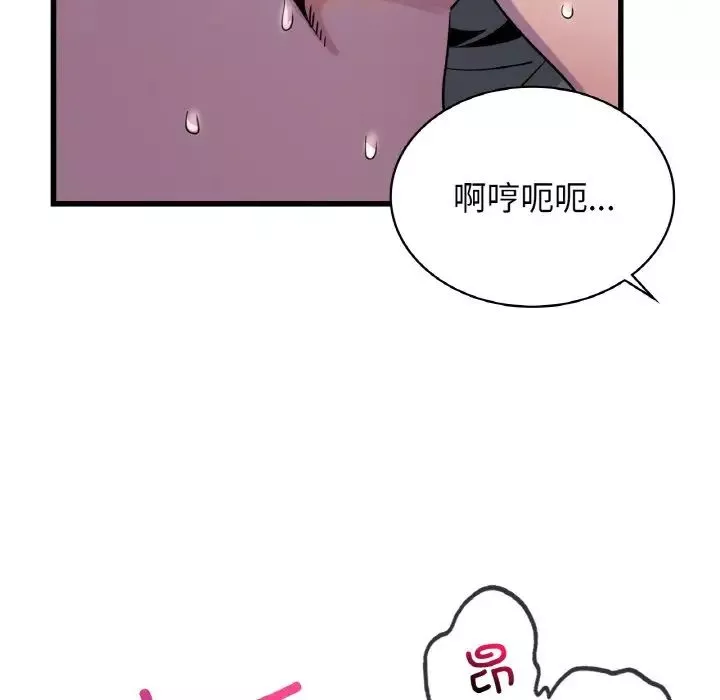 年轻代表-第27話 - 图片 20