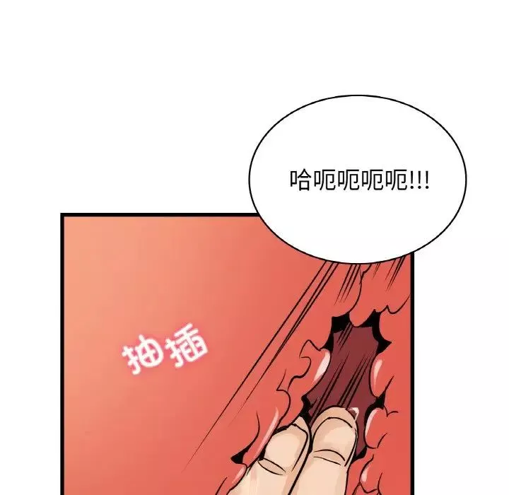 年轻代表-第27話 - 图片 26