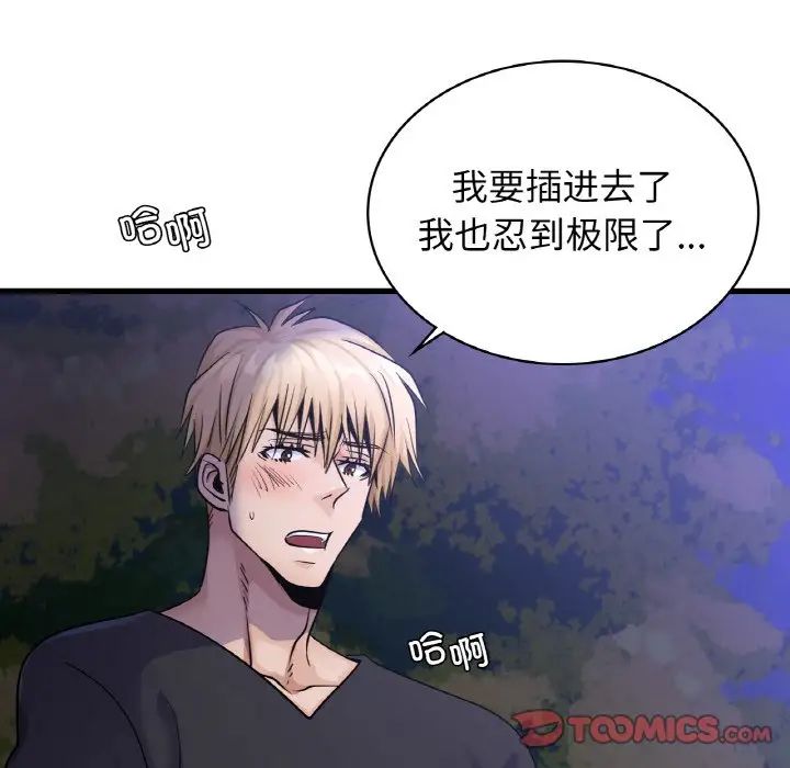 年轻代表第27話