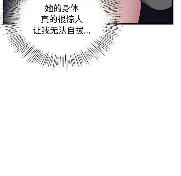 年轻代表第27話