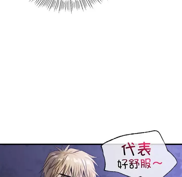 年轻代表-第27話 - 图片 42