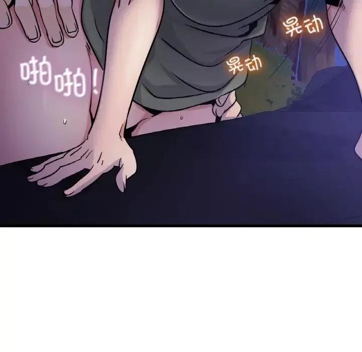 年轻代表-第27話 - 图片 44