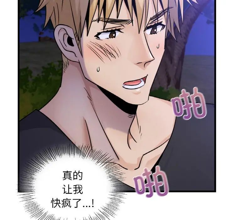 年轻代表第27話