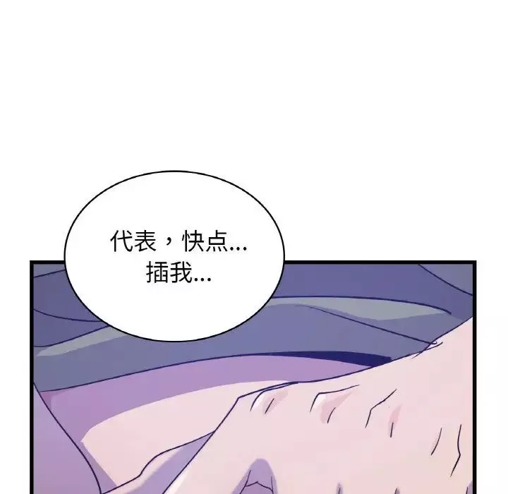 年轻代表-第27話 - 图片 54