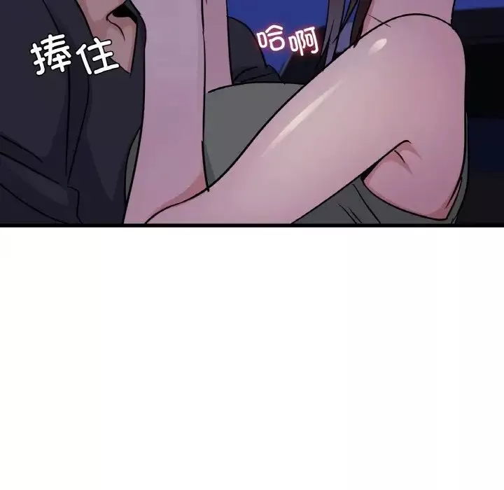 年轻代表-第27話 - 图片 65
