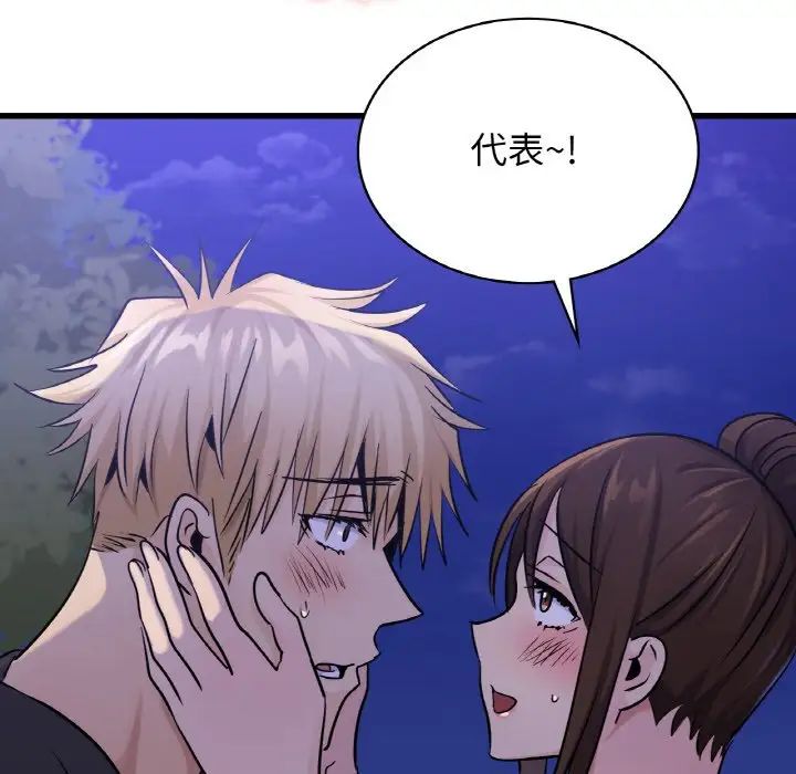 年轻代表第27話