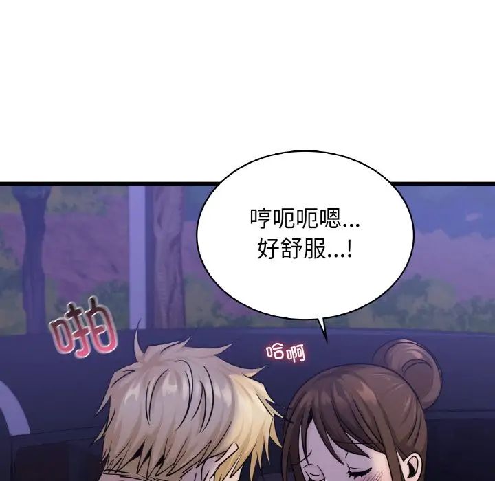 年轻代表第27話